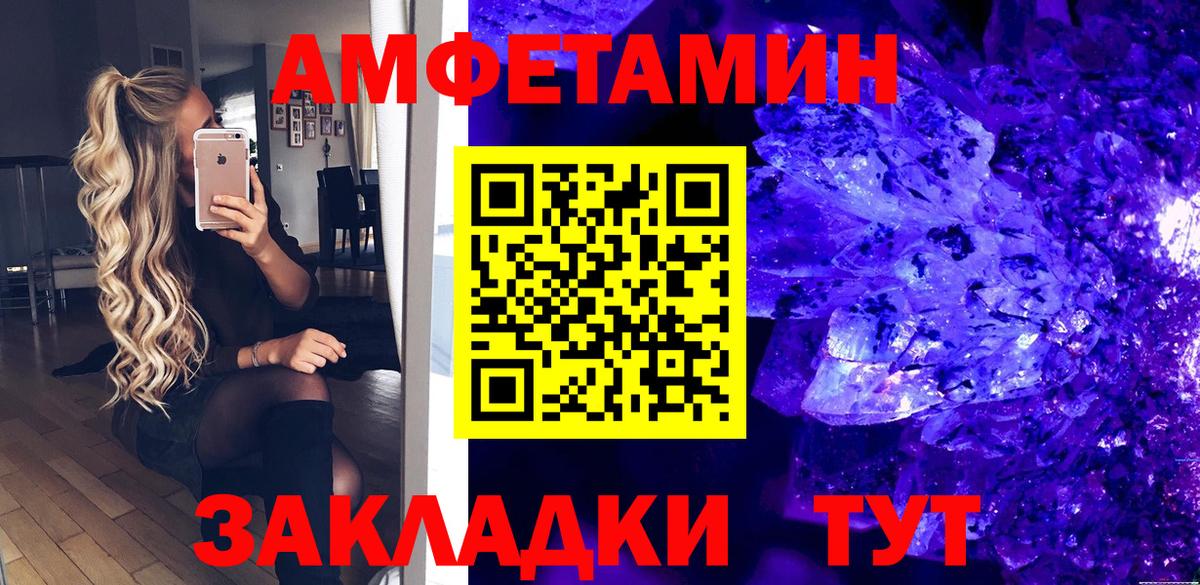 Краснотурьинск  Амфетамин Premium  Вход с VPN 