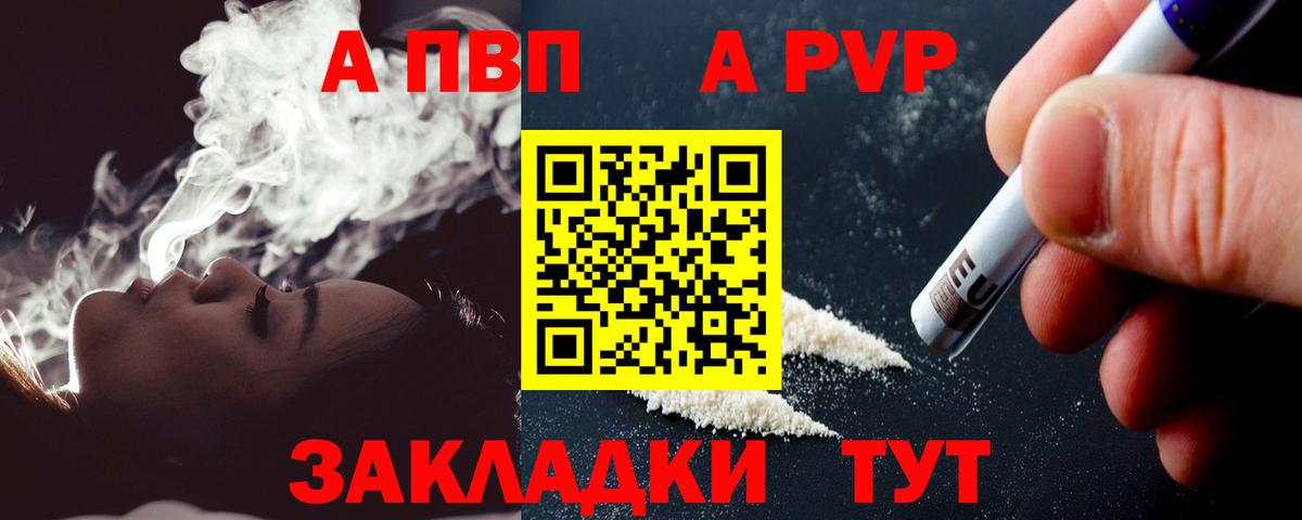 А ПВП СК  Alfa_PVP  Alfa_PVP VHQ  Краснотурьинск  Вход с VPN 