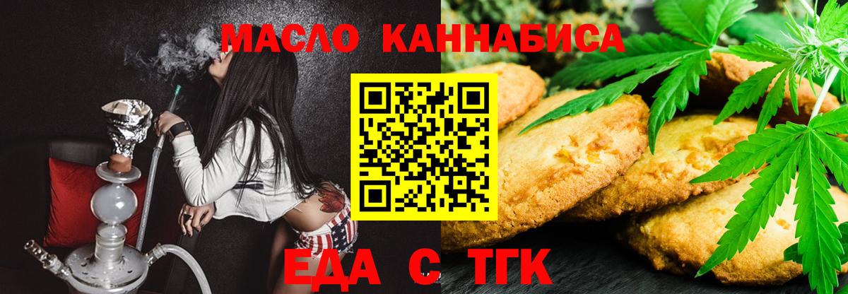 Canna-Cookies конопля Краснотурьинск