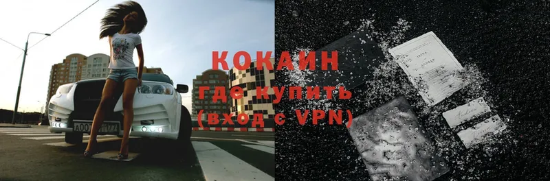 Cocaine VHQ  Краснотурьинск 