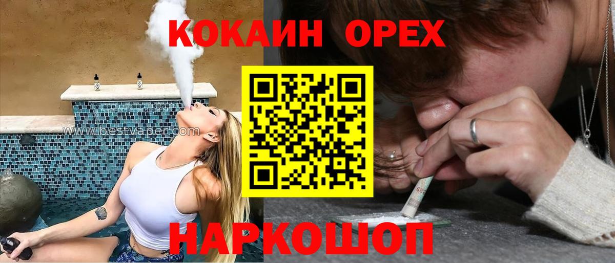 Краснотурьинск  КОКАИН 99%  Вход с VPN  Cocaine  COCAIN VHQ 