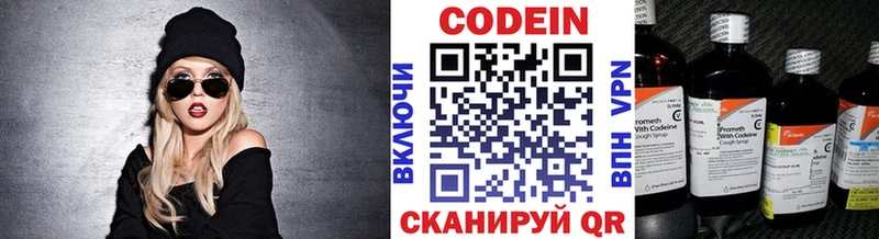 Кодеин Purple Drank  закладка  Краснотурьинск 