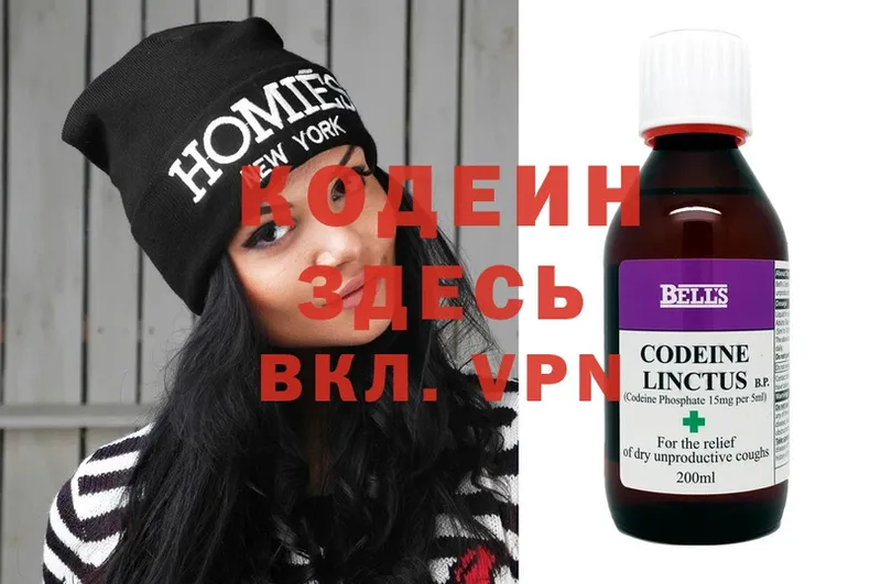 Codein Purple Drank  Краснотурьинск 