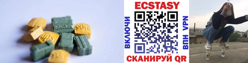 Экстази круглые  сколько стоит  Краснотурьинск 