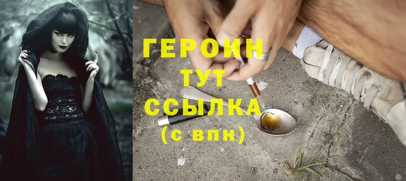 Героин Heroin Краснотурьинск