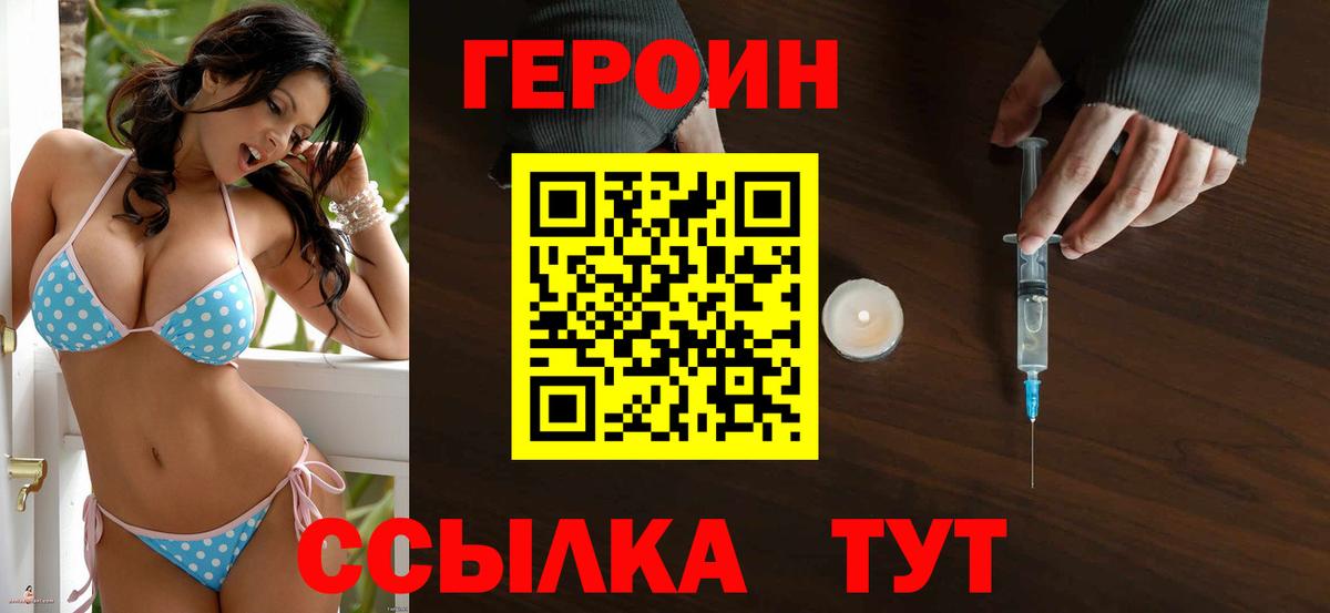 Краснотурьинск  ГЕРОИН Афган  Вход с VPN 