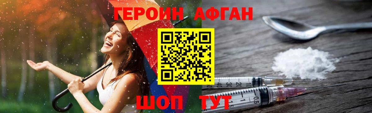 Героин гречка Краснотурьинск