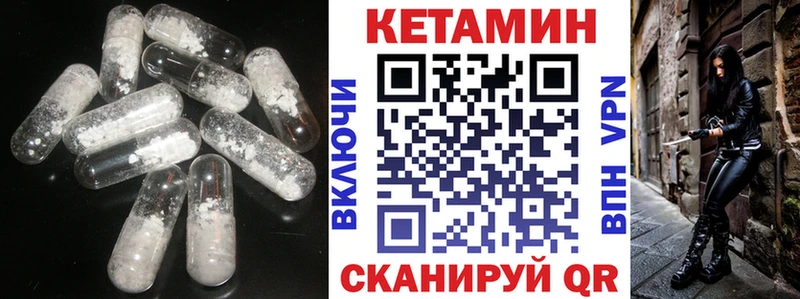 КЕТАМИН VHQ Краснотурьинск
