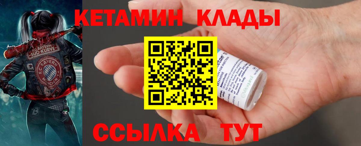 Кетамин VHQ  blacksprut ONION  Краснотурьинск  Вход с VPN  Кетамин ketamine 