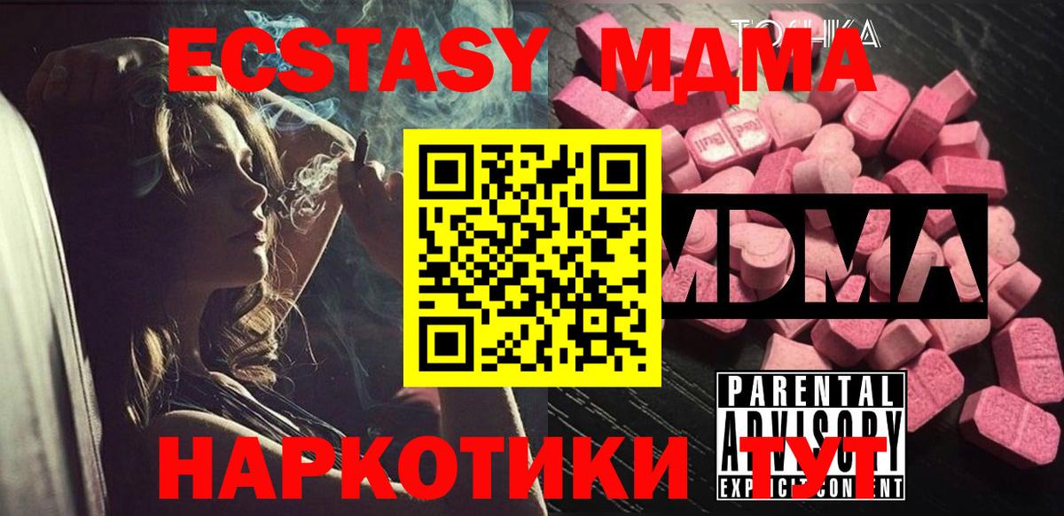 MDMA  МДМА кристаллы  Вход с VPN  Краснотурьинск 