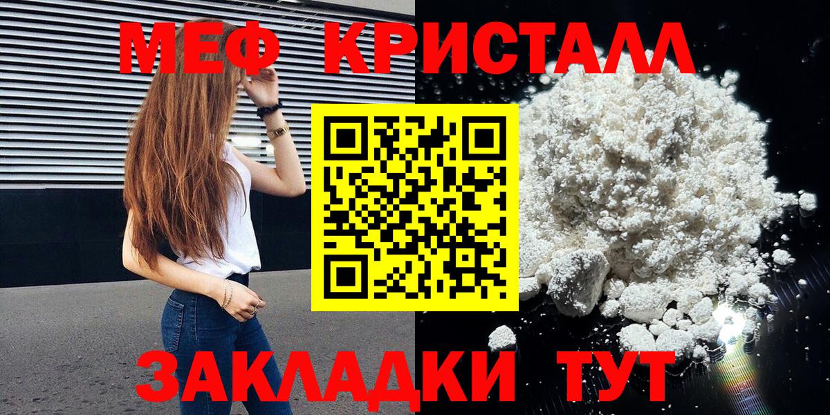 Краснотурьинск  Мефедрон  купить наркотик  МЯУ-МЯУ  Мефедрон 4 MMC  Меф mephedrone  Вход с VPN 