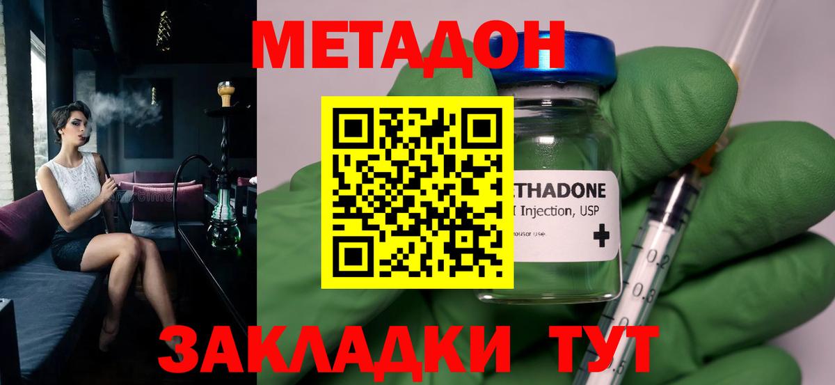 МЕТАДОН methadone  Метадон methadone  Краснотурьинск  Вход с VPN 