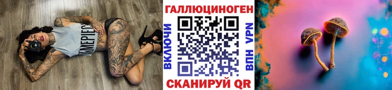 Псилоцибиновые грибы Psilocybe  Краснотурьинск 