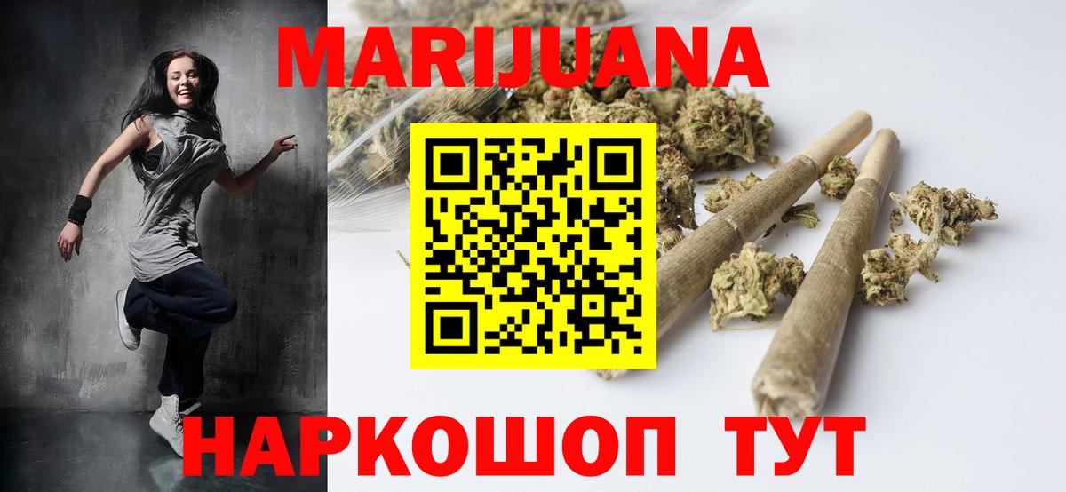МАРИХУАНА конопля Краснотурьинск